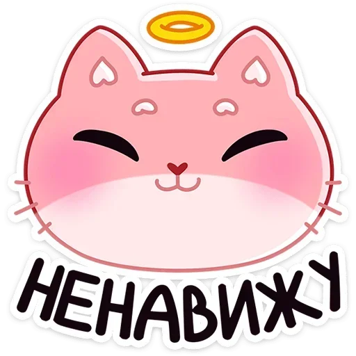 Sticker from the "Мео" sticker pack