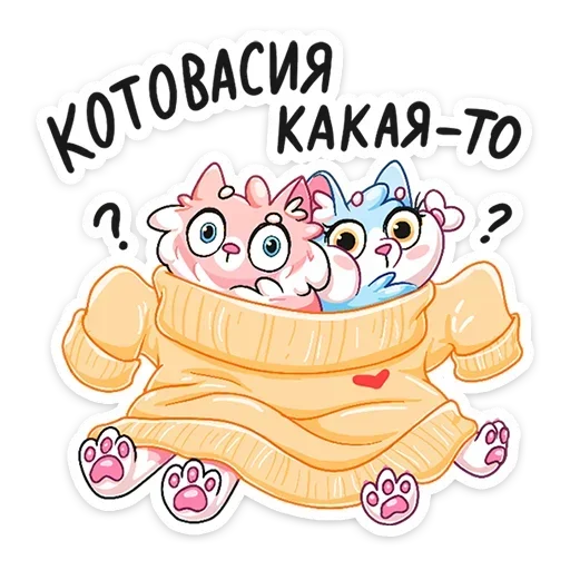 Sticker from the "Замурчательная парочка" sticker pack