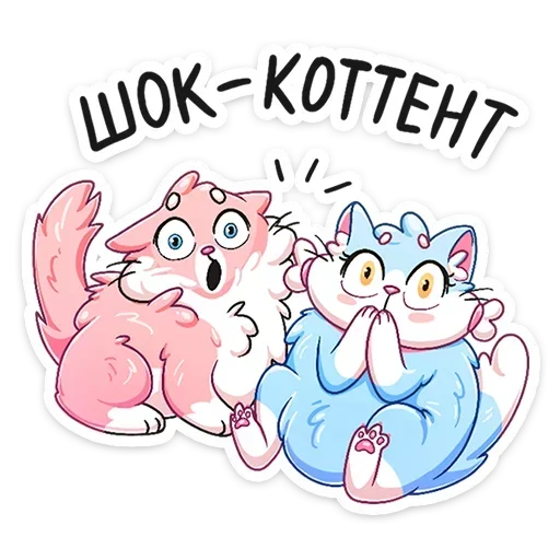 Sticker from the "Замурчательная парочка" sticker pack