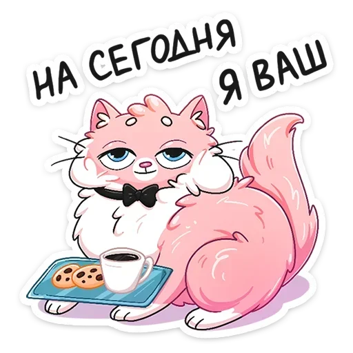 Sticker from the "Замурчательная парочка" sticker pack