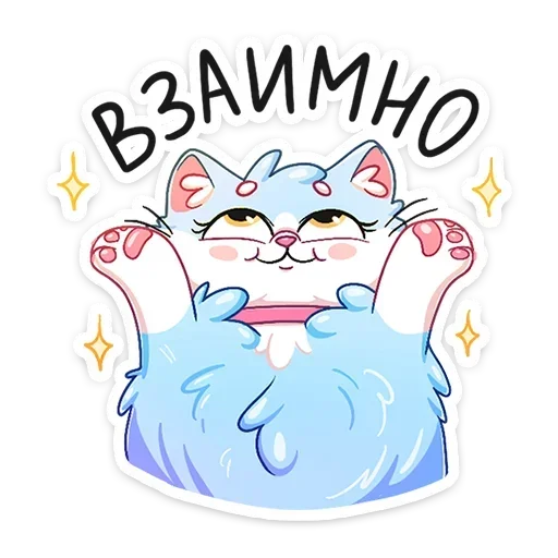 Sticker from the "Замурчательная парочка" sticker pack