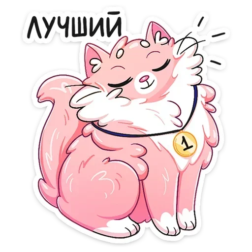 Sticker from the "Замурчательная парочка" sticker pack