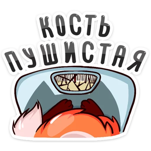 Sticker from the "Паппи" sticker pack