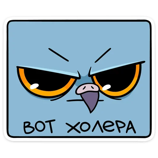 Sticker from the "Голубец" sticker pack