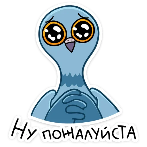 Sticker from the "Голубец" sticker pack