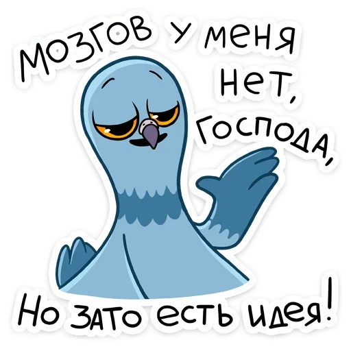 Sticker from the "Голубец" sticker pack