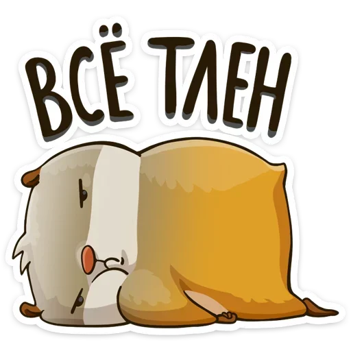 Sticker from the "Сеня" sticker pack