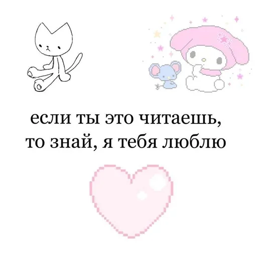 Sticker from the "Любовные пикчи" sticker pack