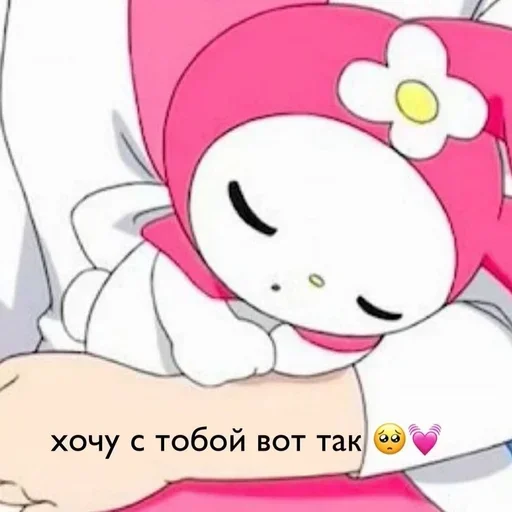 Sticker from the "Любовные пикчи" sticker pack