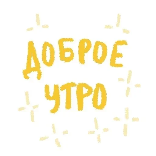 Sticker from the "Любовные пикчи" sticker pack