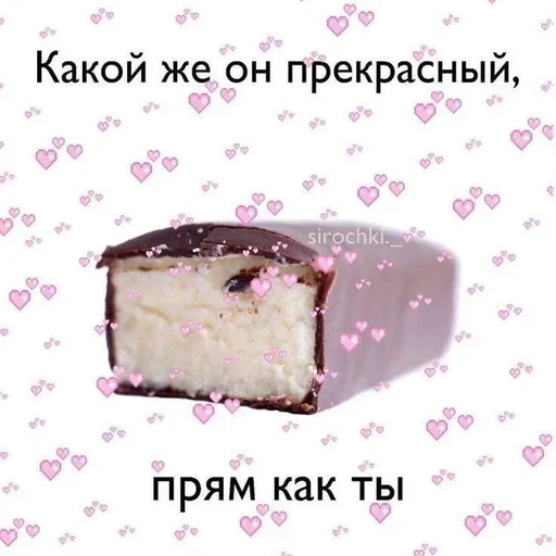 Sticker from the "Любовные пикчи" sticker pack