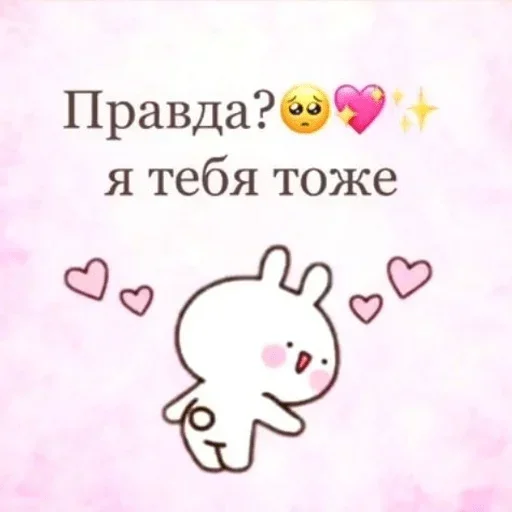 Sticker from the "Любовные пикчи" sticker pack