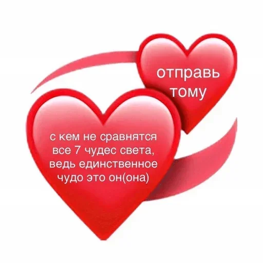 Sticker from the "Любовные пикчи" sticker pack