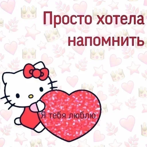 Sticker from the "Любовные пикчи" sticker pack