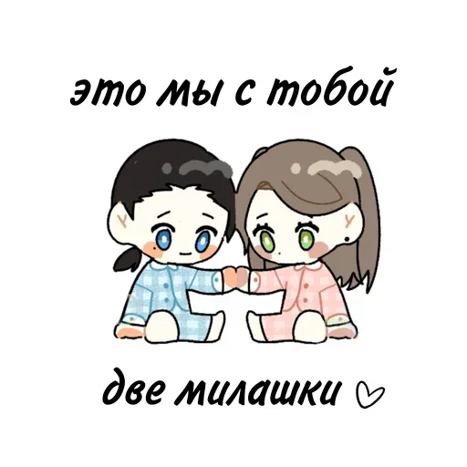 Sticker from the "Любовные пикчи" sticker pack