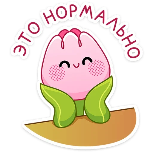 Sticker from the "Флори" sticker pack