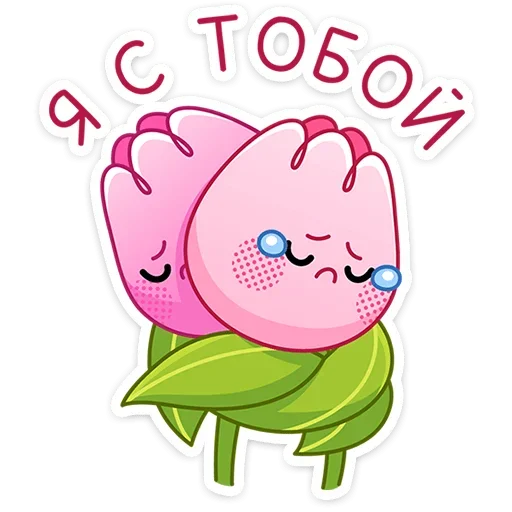 Sticker from the "Флори" sticker pack