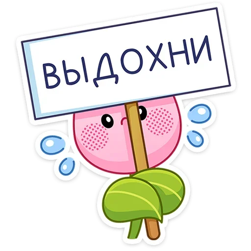 Sticker from the "Флори" sticker pack