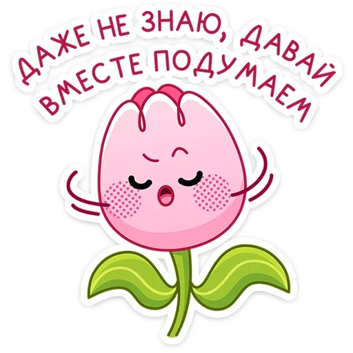 Sticker from the "Флори" sticker pack