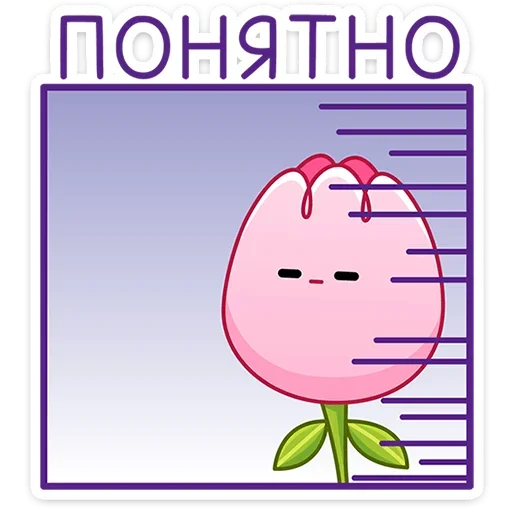 Sticker from the "Флори" sticker pack