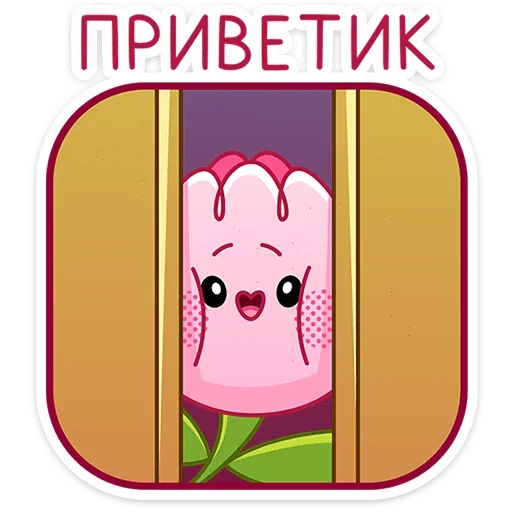 Sticker from the "Флори" sticker pack