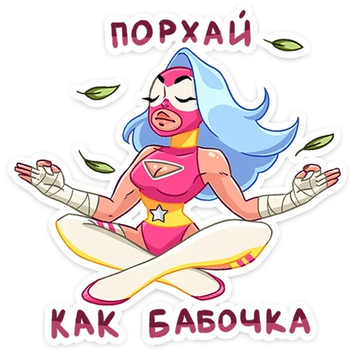 Sticker from the "Леди Сила" sticker pack