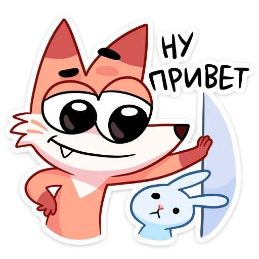 Sticker from the "Ливси" sticker pack