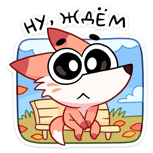 Sticker from the "Ливси" sticker pack