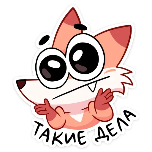 Sticker from the "Ливси" sticker pack