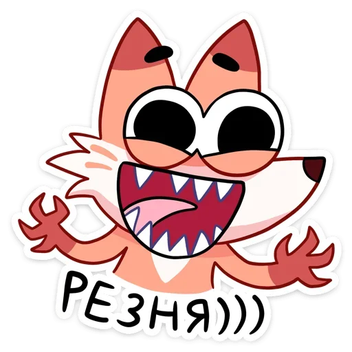 Sticker from the "Ливси" sticker pack