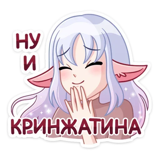 Sticker from the "Флоренс" sticker pack