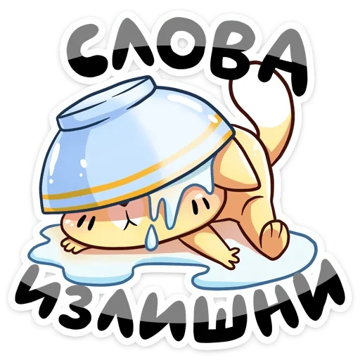 Sticker from the "Бисквит и Ванилька" sticker pack