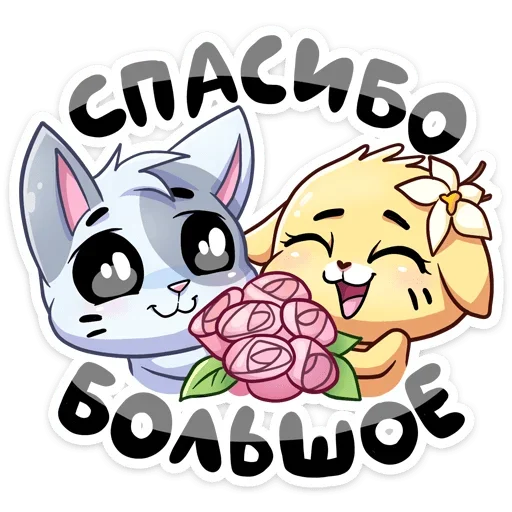 Sticker from the "Бисквит и Ванилька" sticker pack