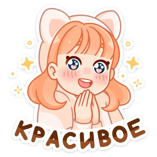 Sticker from the "Пичи и Шоко" sticker pack