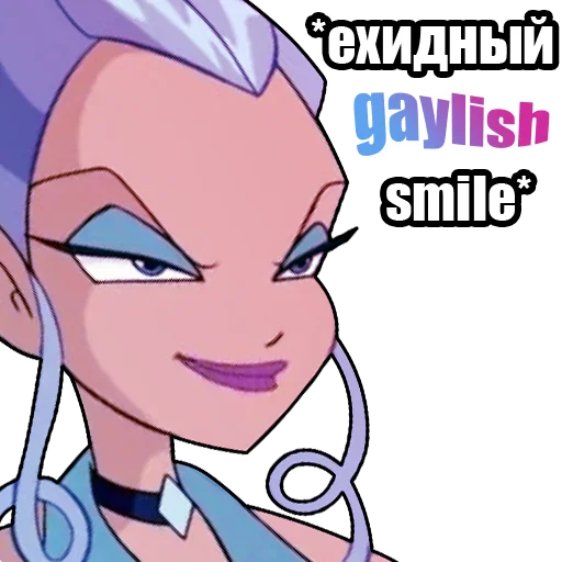 Sticker from the "винск (winx) (винкс)" sticker pack