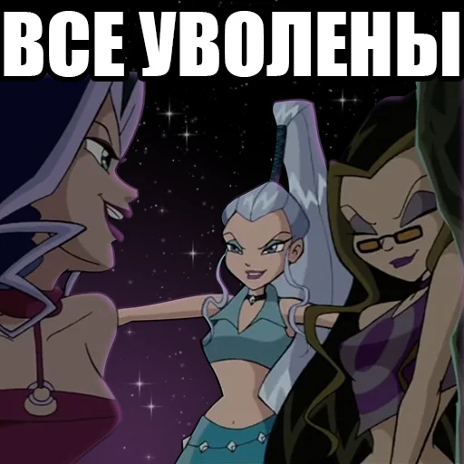 Sticker from the "винск (winx) (винкс)" sticker pack