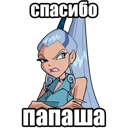 Sticker from the "винск (winx) (винкс)" sticker pack