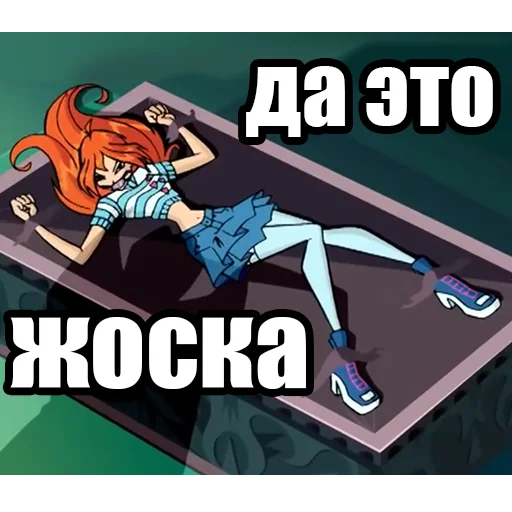 Sticker from the "винск (winx) (винкс)" sticker pack