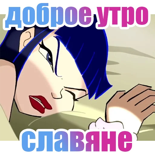 Sticker from the "винск (winx) (винкс)" sticker pack