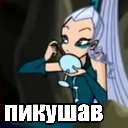 Sticker from the "винск (winx) (винкс)" sticker pack