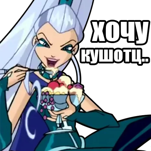 Sticker from the "винск (winx) (винкс)" sticker pack