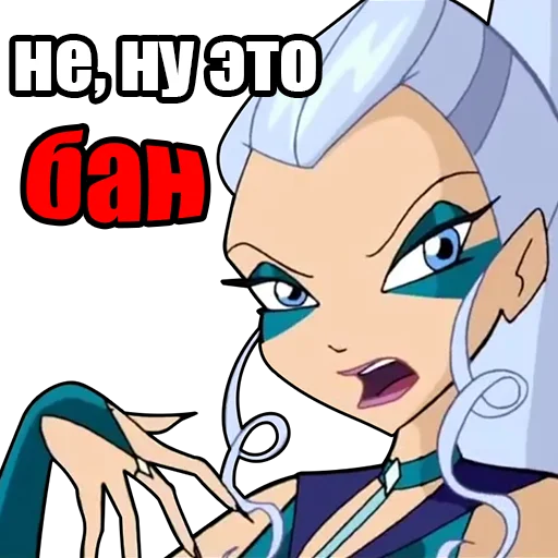 Sticker from the "винск (winx) (винкс)" sticker pack