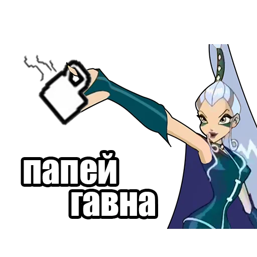 Sticker from the "винск (winx) (винкс)" sticker pack