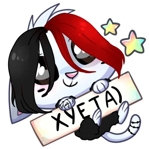 Sticker from the "zxcбисквит" sticker pack