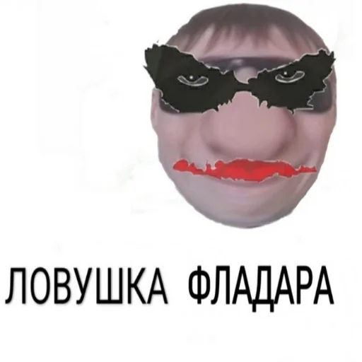 Sticker from the "Фладара хочется" sticker pack