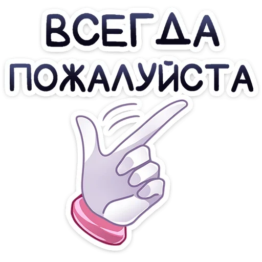 Sticker from the "Рейра" sticker pack