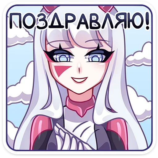 Sticker from the "Рейра" sticker pack