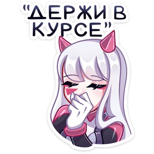 Sticker from the "Рейра" sticker pack