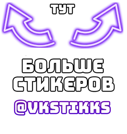 Sticker from the "Рейра" sticker pack