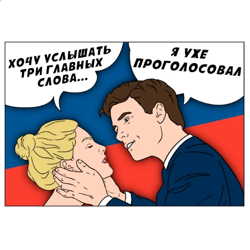 Sticker from the "Все на выборы" sticker pack